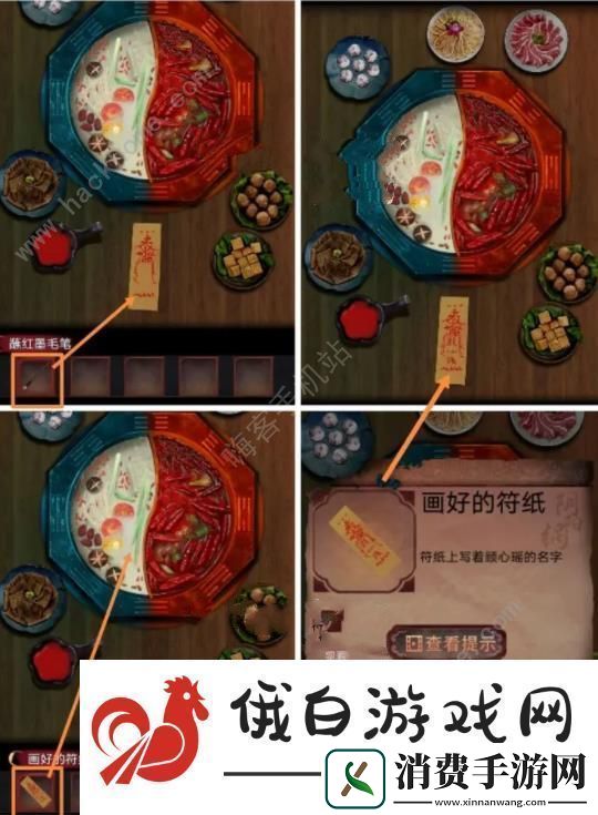 阴阳锅2同心劫攻略大全