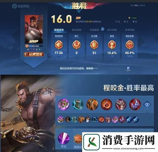 王者荣耀程咬金伤害低迷引热议玩家呼唤策划关注
