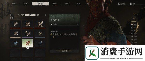 聊一聊黑神话悟空衣冠隆盛七十九难成就攻略