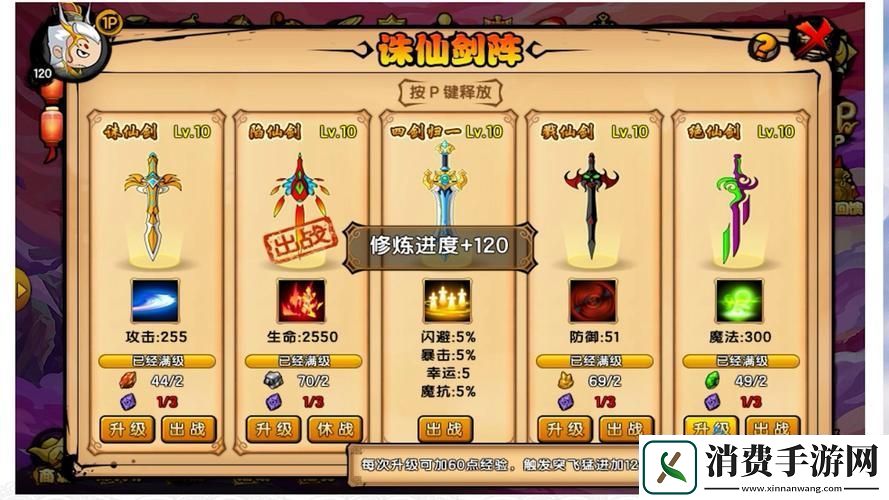 造梦西游OL揭秘渡劫失败后的武器命运