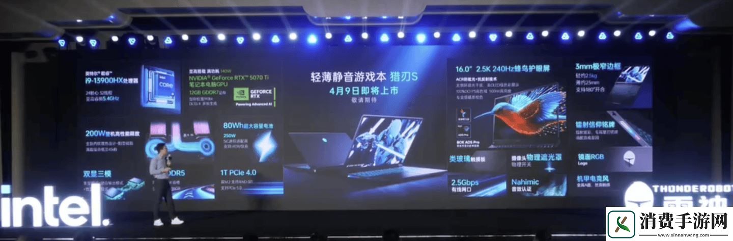 雷神猎刃S轻薄本震撼发布：i9处理器+RTX5070Ti显卡-性能与便携并存