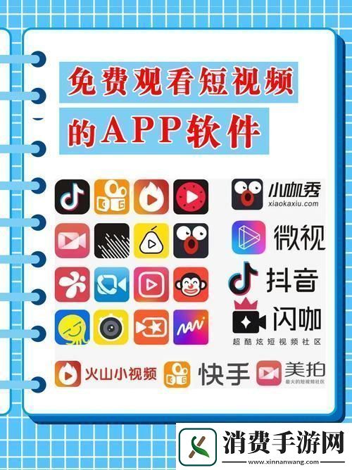 免费的短app有哪些被曝光-用户：”我的真实使用体验