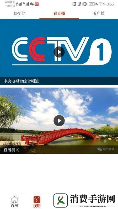 云上临颍app下载安装-云上临颍手机版下载v2.3.4