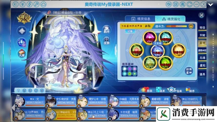 奥奇传说手游金色星神卸下后的真相揭秘