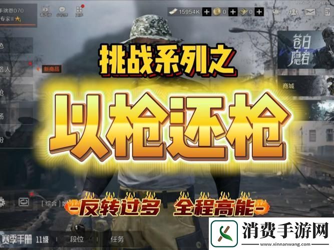 绝地归来轻装上阵！轻量版低配版枪战射击新体验