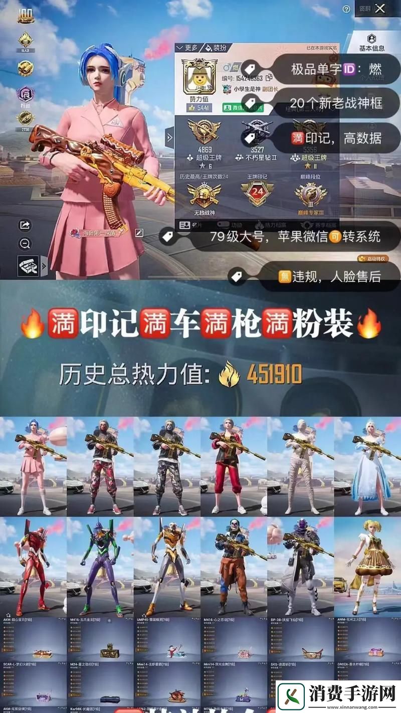 重燃战火昔日荣耀——刺激战场101套装震撼回归！