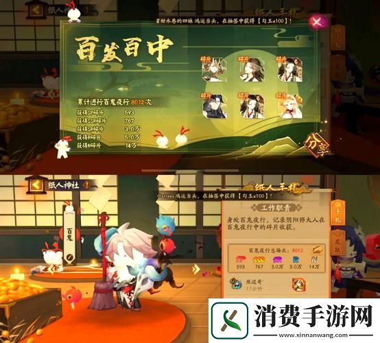 阴阳师百鬼夜行门票高效获取秘籍大公开