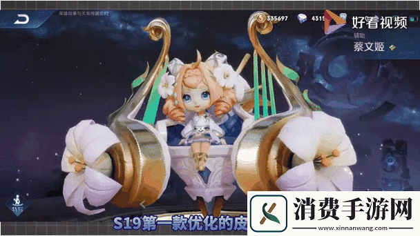 蔡文姬繁星吟诗皮肤特效全解析星光与音符的梦幻交织