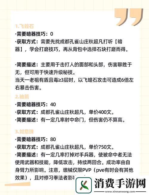烟雨江湖飘雪穿云掌实战绝技与效果全剖析