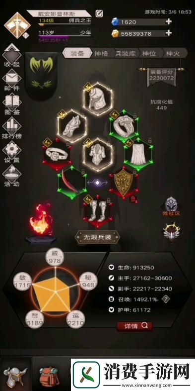 不朽之旅不朽之壁流派深度解析与攻略