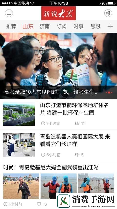 新锐大众app下载最新版-新锐大众安卓版下载v2.0.6