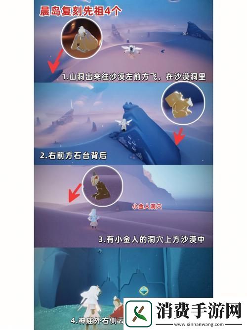 光遇晨岛先祖探寻之旅全面位置攻略