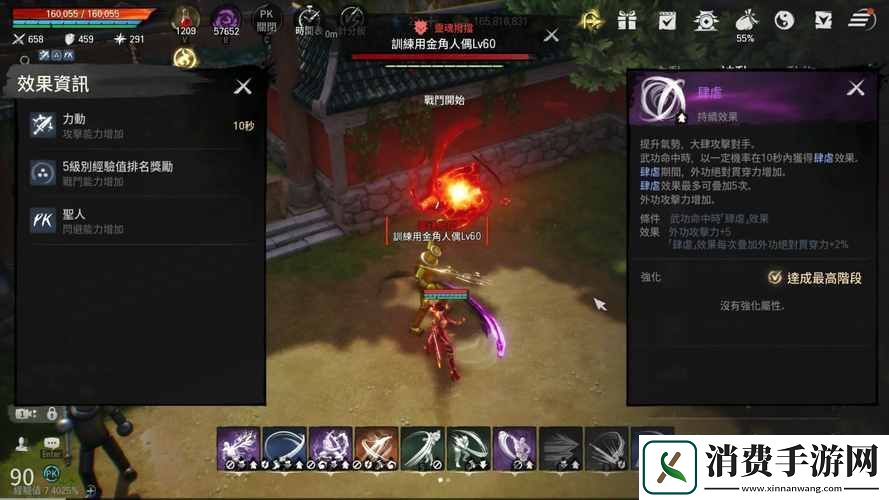 剑灵革新操作体验自定义键位战斗快感再升级！