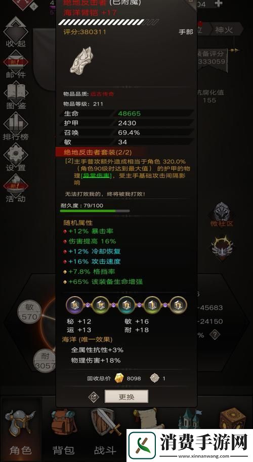 不朽之旅不朽之壁流派深度解析与攻略
