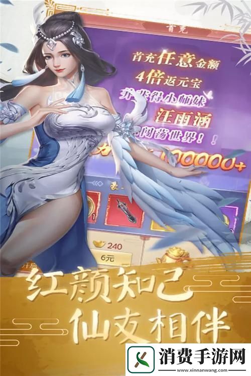 武极天下手游杀戮积分获取全攻略