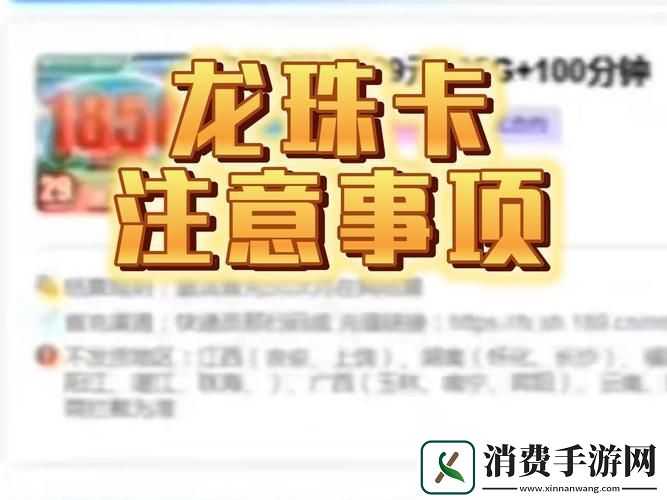 七龙珠激斗传说卡片装饰使用全攻略
