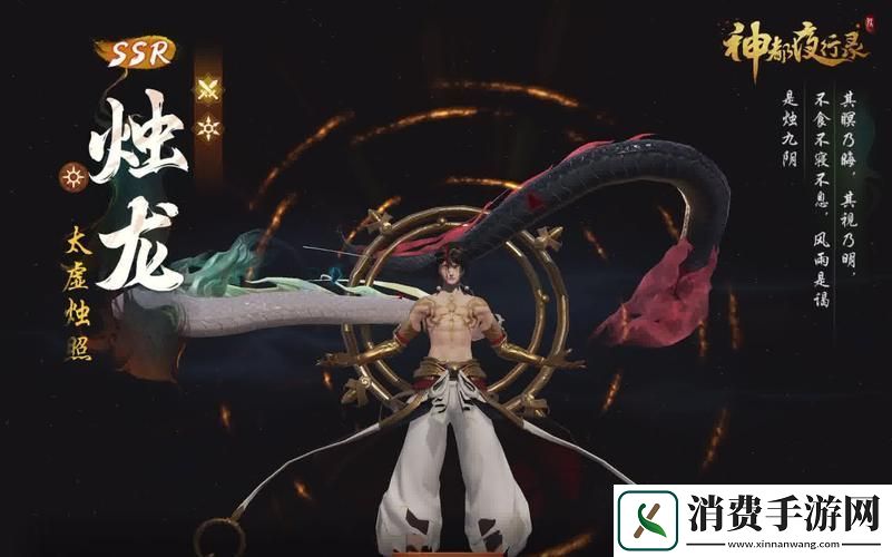 神都夜行录抽SSR玄学转盘抽奖全攻略