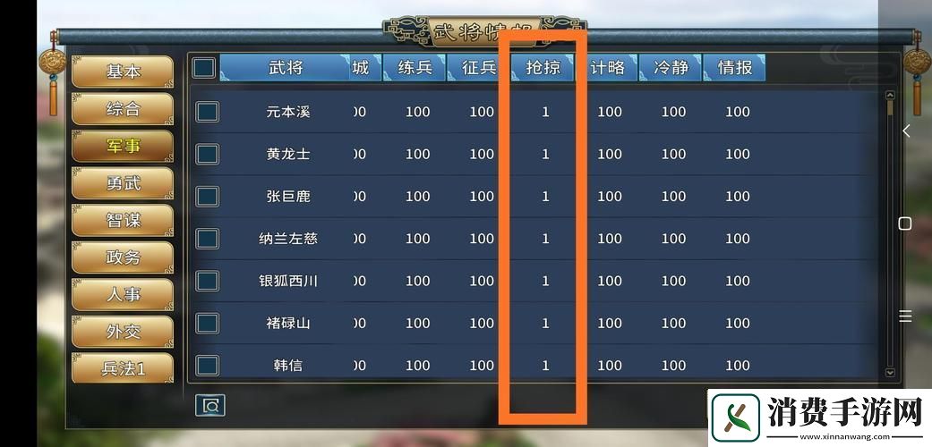 三国志汉末霸业解烦军兵种属性全解析