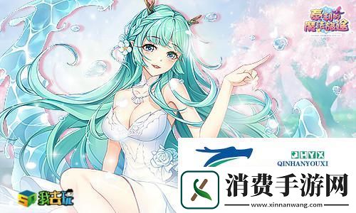 人妖千年我去玩泰利的魔法旅途爱恋之谜