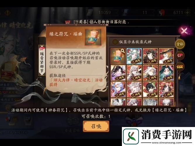 神都夜行录抽SSR玄学转盘抽奖全攻略
