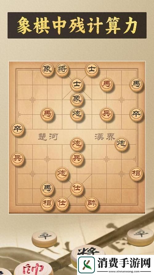 博雅象棋残局精妙解析布局制胜战意沸腾！