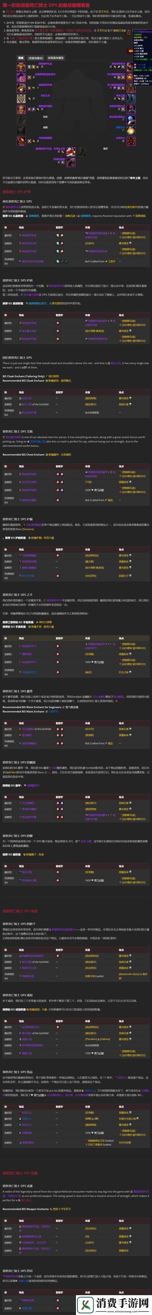 塞尔达无双灾厄启示录武器合成秘籍大公开