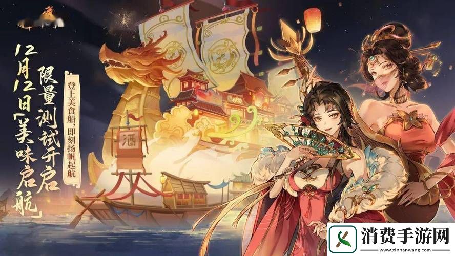 神州千食舫中元节版震撼登场名船员松携惊喜强势回归！