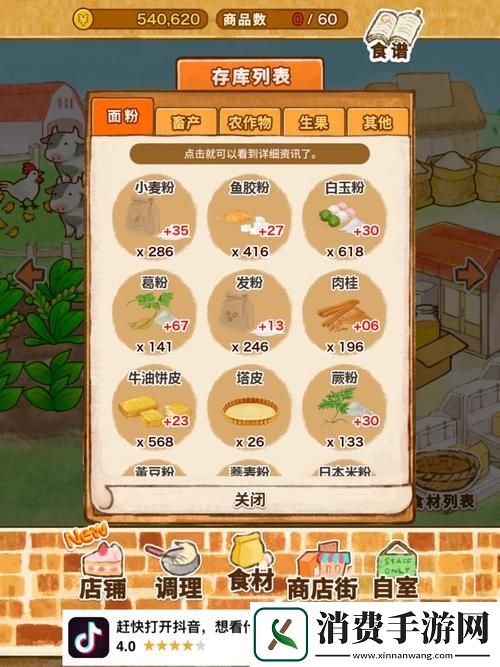 幻塔蕨菜饼食谱揭秘制作方法与食材获取全攻略