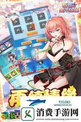 人妖千年我去玩泰利的魔法旅途爱恋之谜