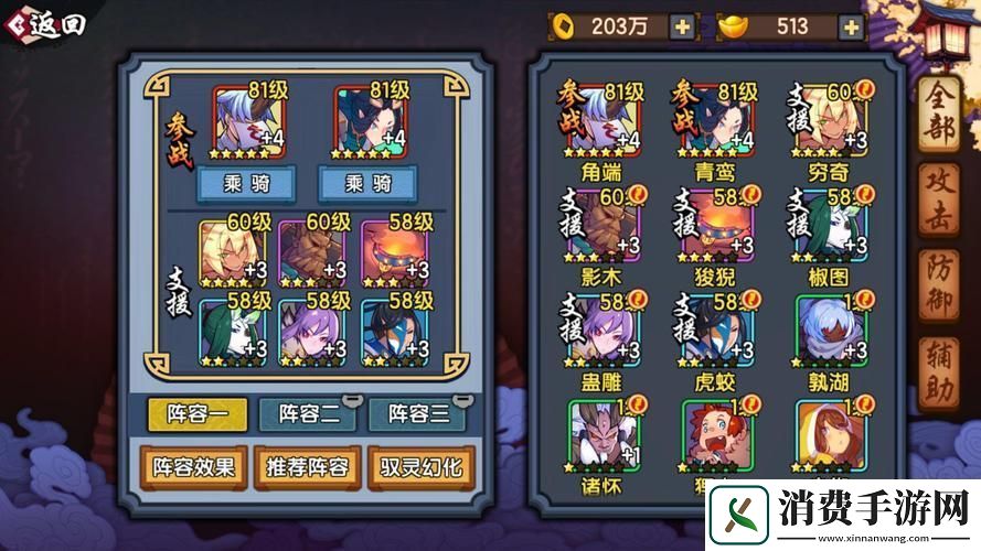 仙剑奇侠传幻璃镜角色战斗力提升全攻略