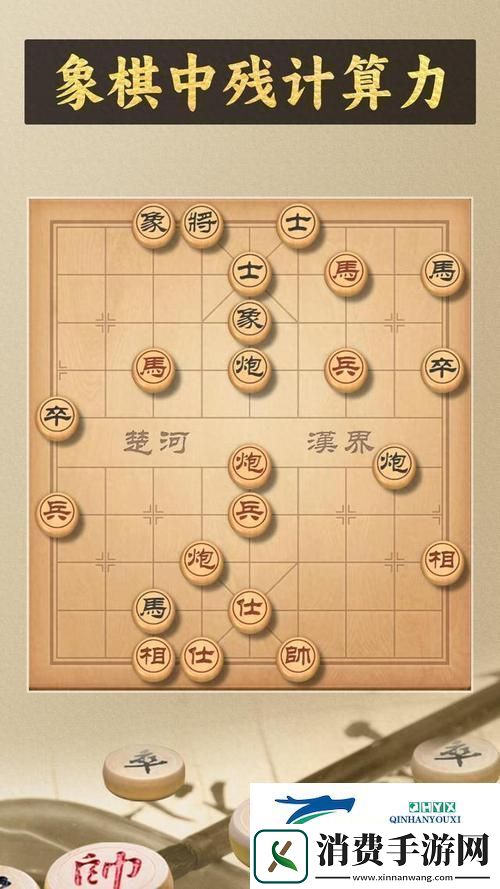 博雅象棋残局精妙解析