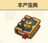 诺弗兰物语丰产宝典怎么合成：完美配方攻略