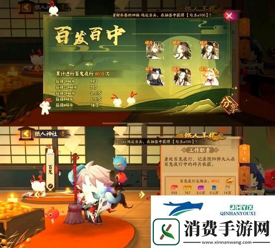 阴阳师百鬼夜行门票高效获取秘籍大公开