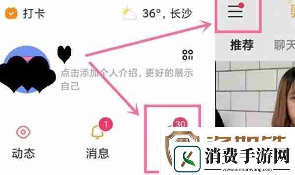 快手怎么查看自己的私信