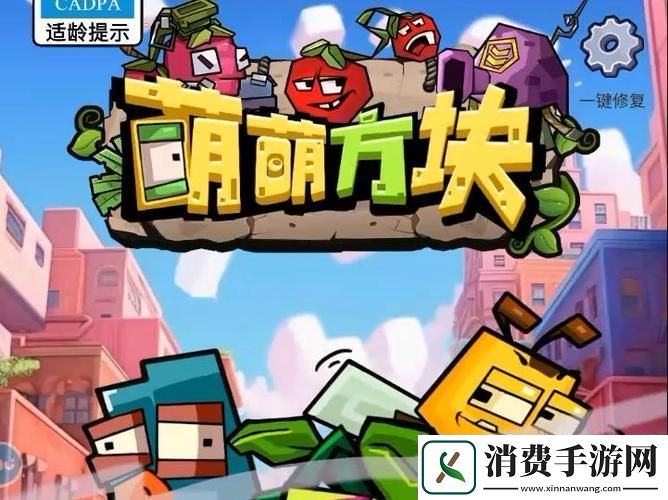 萌萌方块H5手机版策略塔防新体验智勇双全等你来战！
