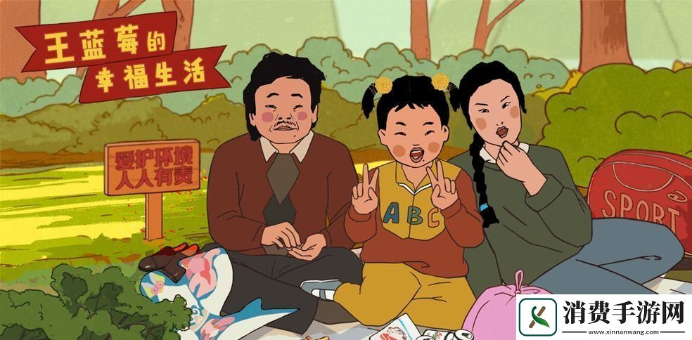 讲一讲王蓝莓的幸福生活第25关通关图文攻略