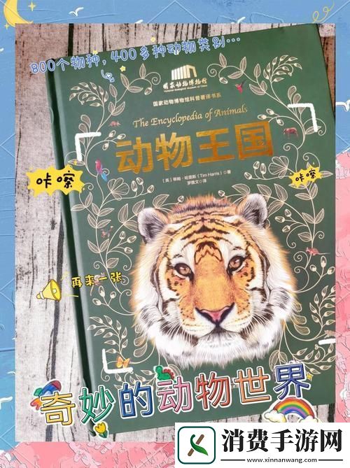 探索动物王国的奇妙之旅普通动物进化欢乐冒险手游全解析