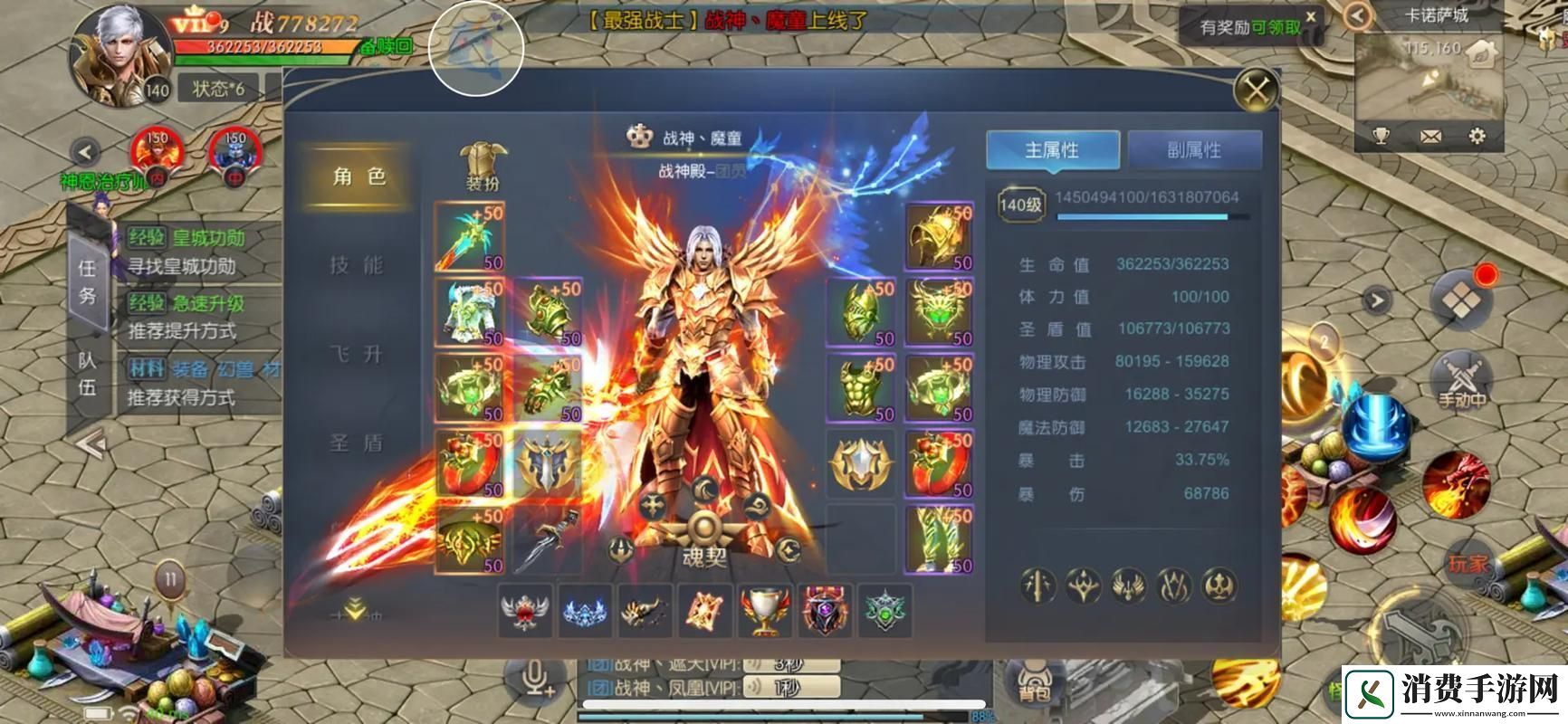 魔域手游新版本震撼登场带你领略魔幻冒险新纪元