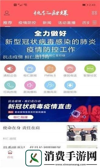 桓仁融媒app下载安装-桓仁融媒安卓版下载v1.0.9