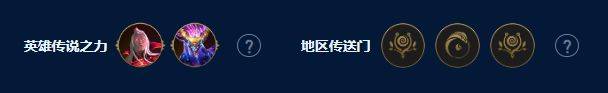 云顶之弈S9恕瑞玛沙皇阵容玩法攻略