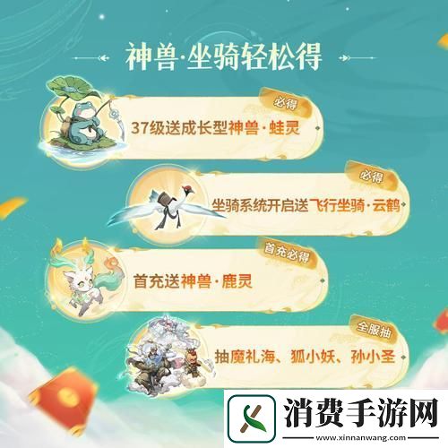 封神幻想世界宠物选择推荐打造你的专属神兽战队