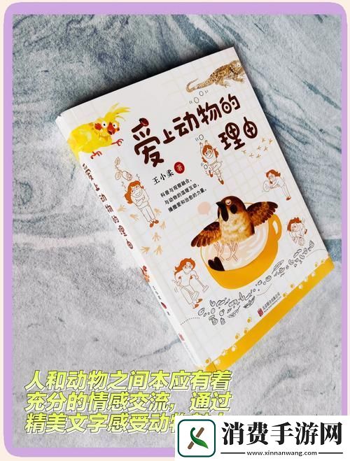 探索动物王国的奇妙之旅普通动物进化欢乐冒险手游全解析