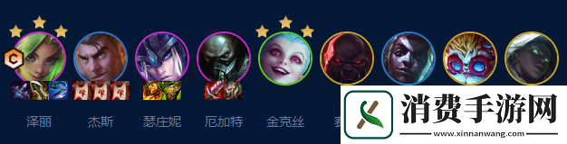 云顶之弈S9皮城祖安枪阵容玩法攻略
