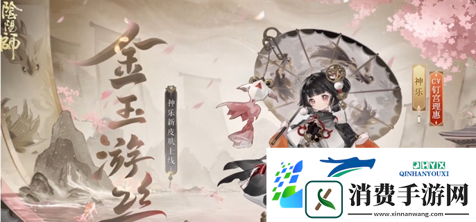 阴阳师神乐成就皮肤怎么获得神乐3000天签到成就皮肤获取攻略