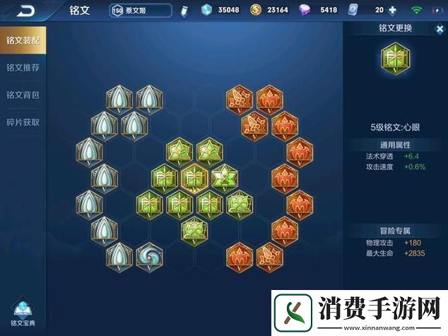 王者荣耀中百穿铭文揭秘助你前期称霸的三大铭文！