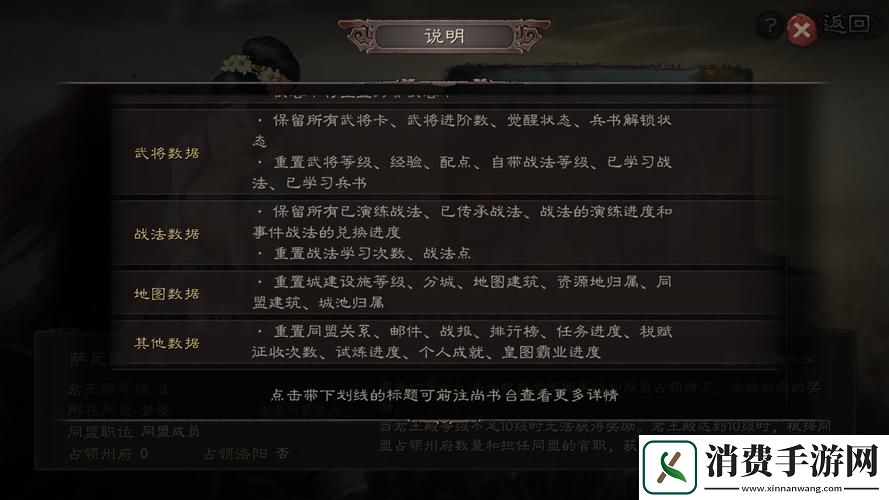 三国志战略版萌新必看！从菜鸟到老鸟的蜕变之旅