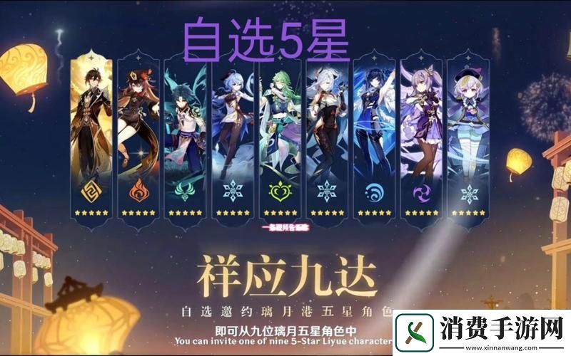 原神五星角色**拼哪些初始5星人物最好用