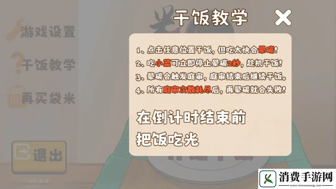 探寻米饭仙人干饭方法