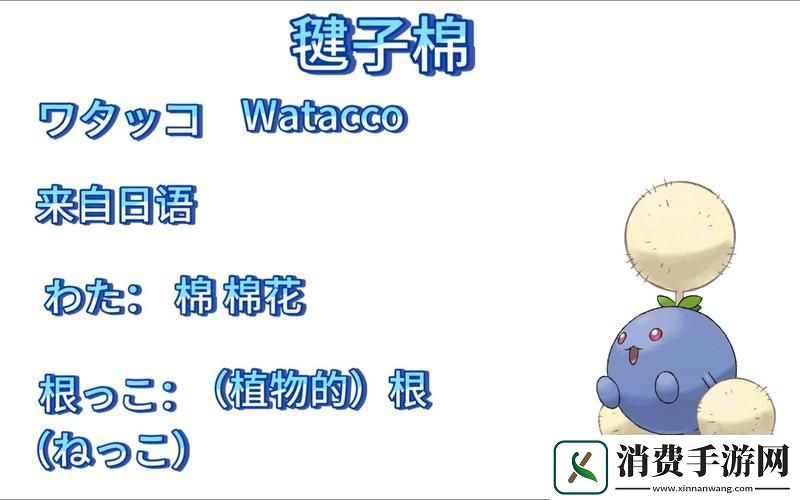 口袋妖怪复刻毽子棉技能配招全攻略助你称霸竞技场！