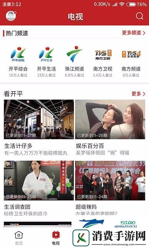 最鹤山app下载安装-最鹤山安卓版下载v1.0.0
